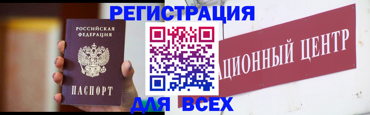 временная регистрация недорого в Заводоуковске