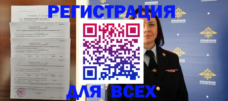 найти адрес прописки в Заводоуковске