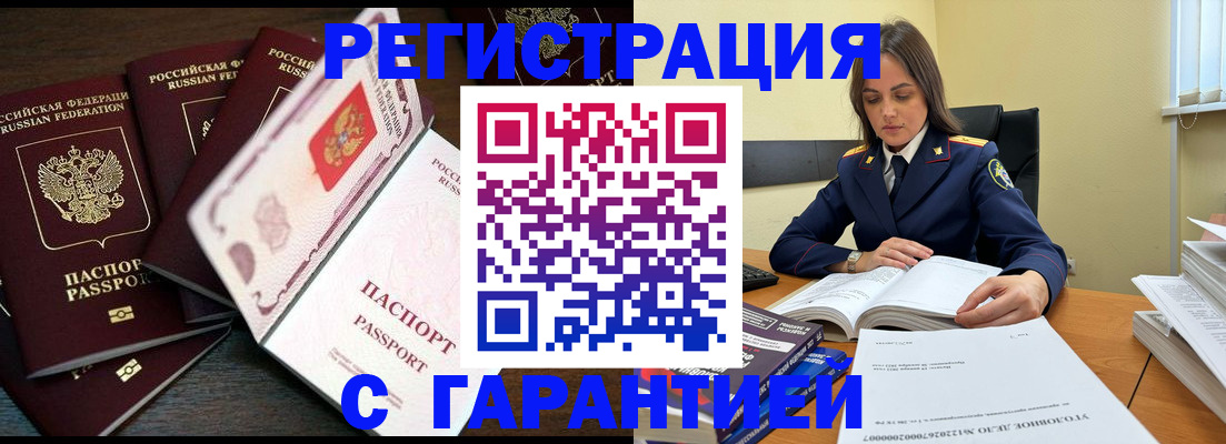 временная регистрация для всех в Заводоуковске